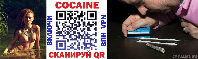 Купить закладки  Сосновоборск  КОКАИН Fish Scale 