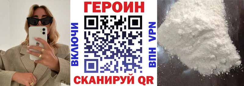 Купить закладки  Сосновоборск  Героин белый 