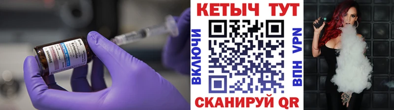 Кетамин VHQ  Купить  Сосновоборск 