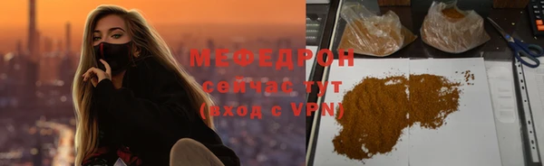 мефедрон Армянск