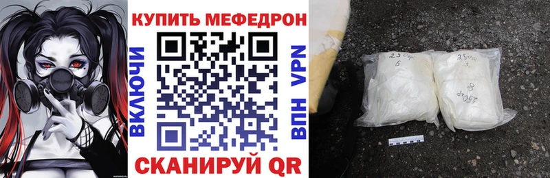 МЯУ-МЯУ мяу мяу  Купить закладки  Сосновоборск 