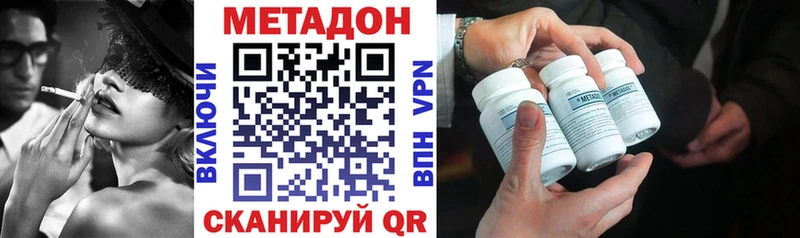 МЕТАДОН VHQ  Купить где  Сосновоборск 
